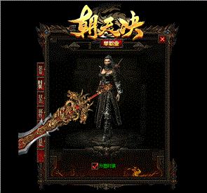 天龙八部私服带人