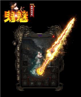 天龙八部私服洪荒版